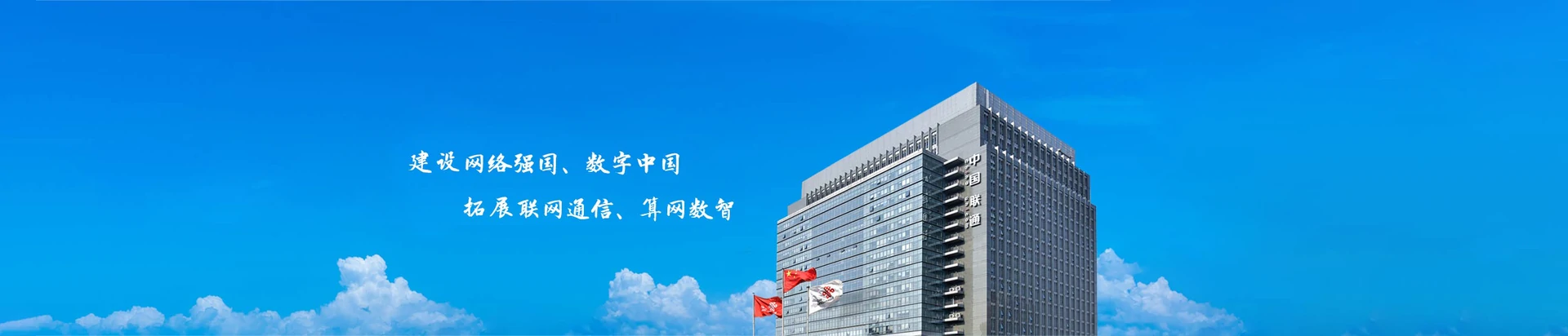 惠城区联通宽带