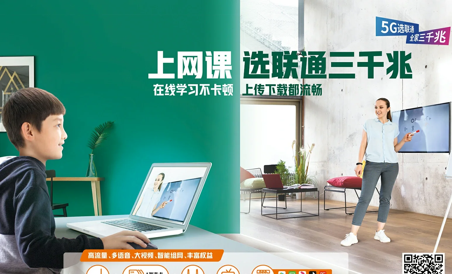 惠城区中国联通